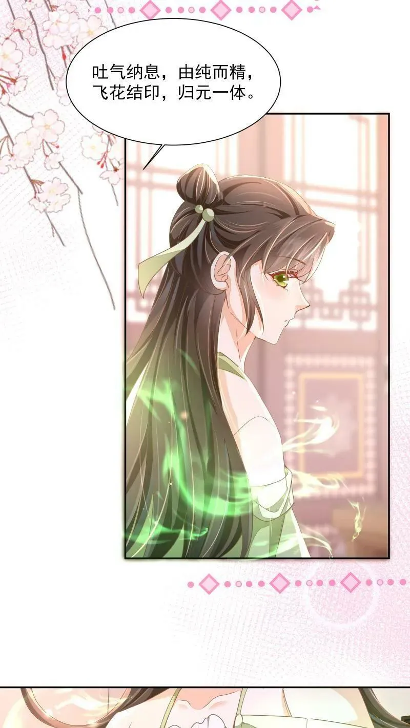 第16话 你这是在作弊吗 第22页
