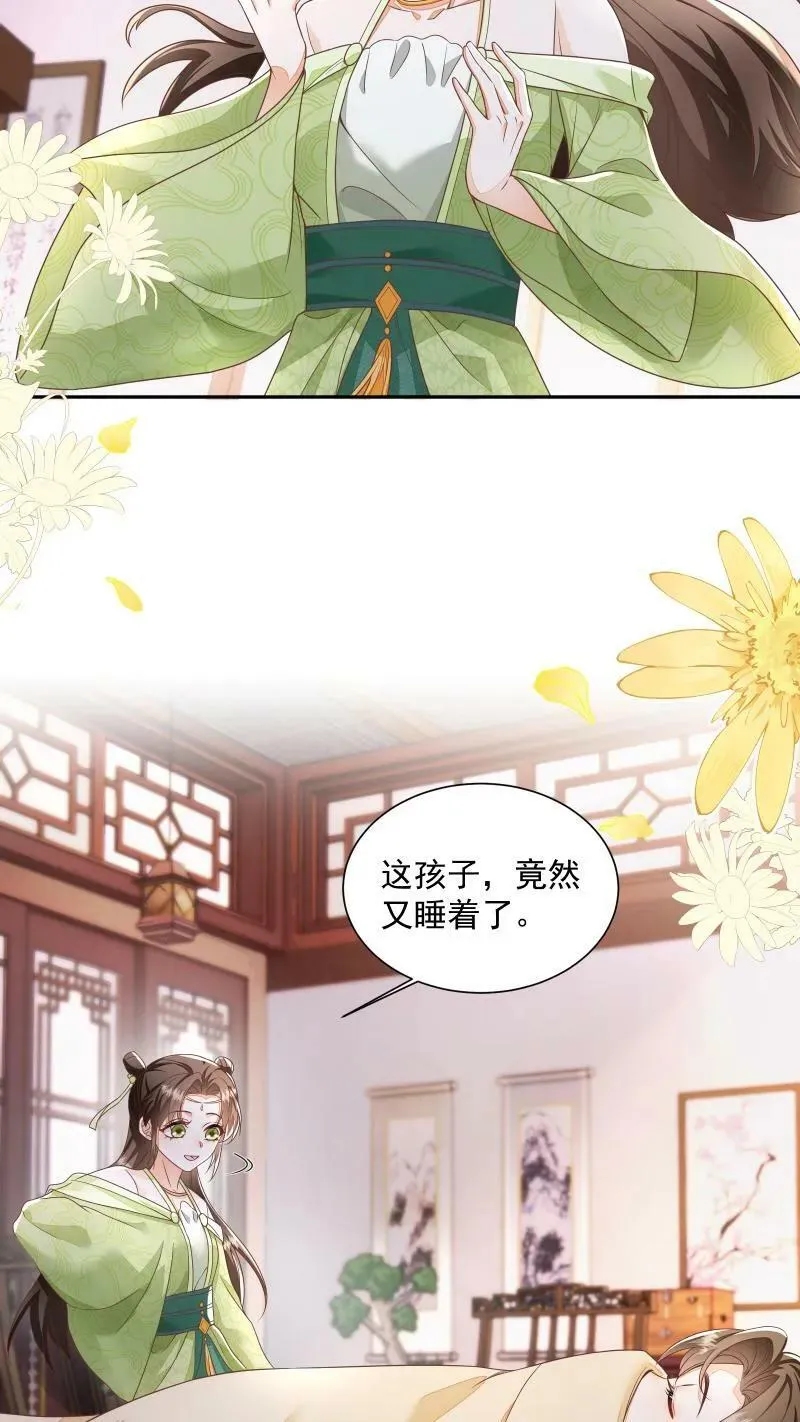 第16话 你这是在作弊吗 第24页
