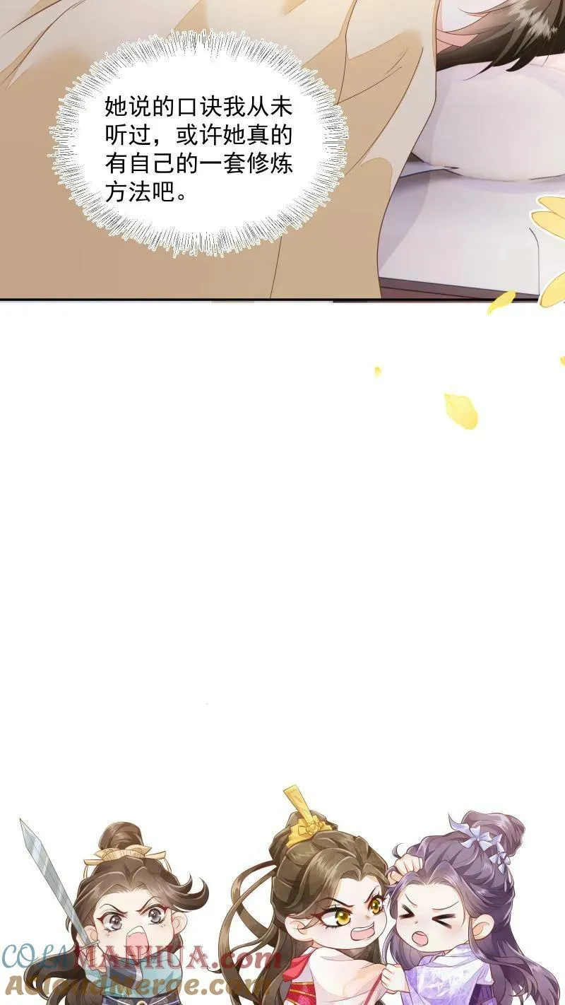 第16话 你这是在作弊吗 第25页