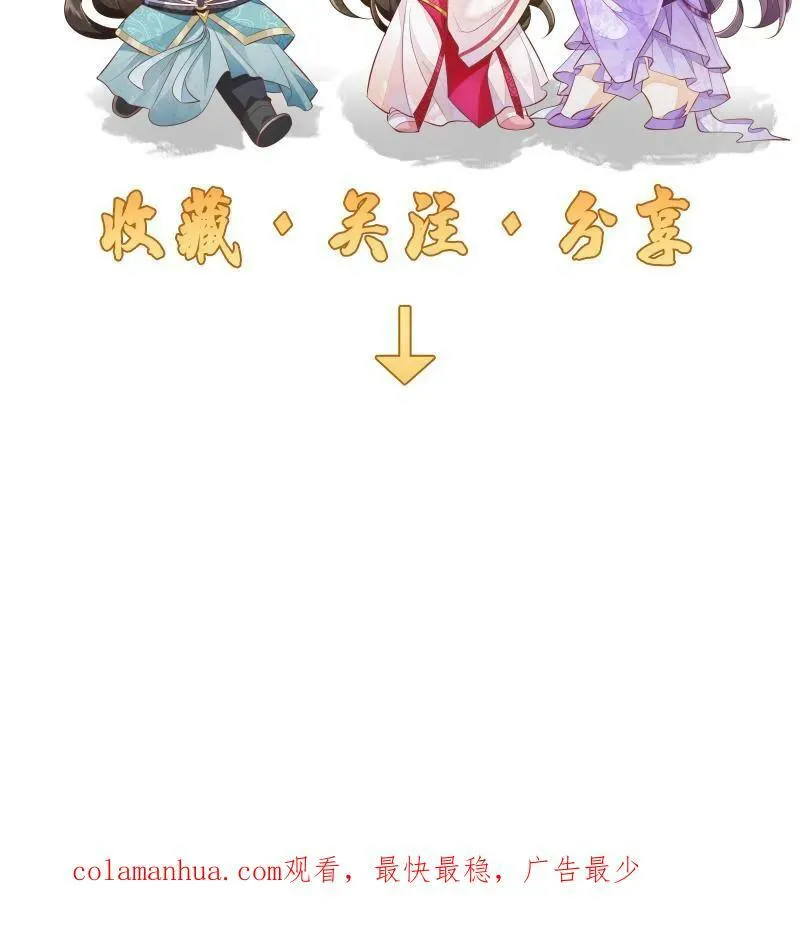 第16话 你这是在作弊吗 第26页