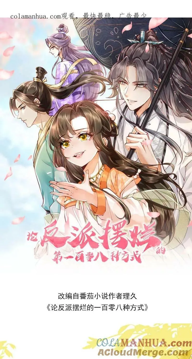 第17话 汝，眼光不错！ 第1页