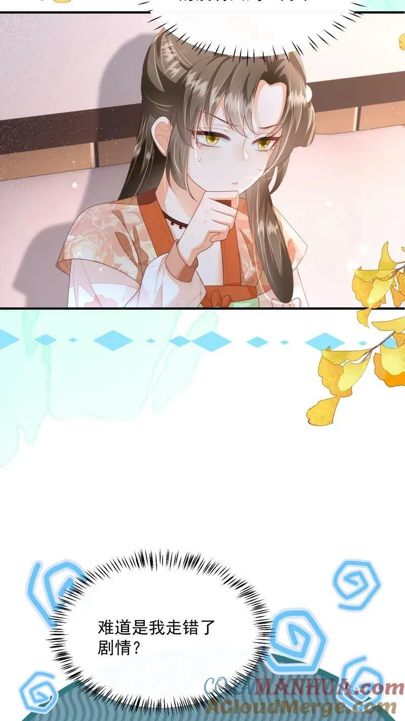 第17话 汝，眼光不错！ 第5页