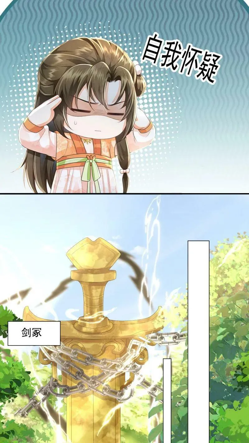 第17话 汝，眼光不错！ 第6页