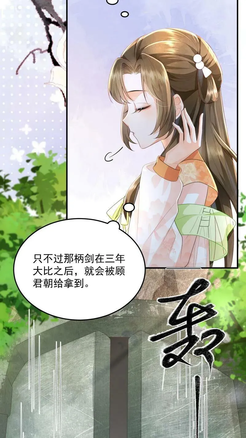 第17话 汝，眼光不错！ 第10页