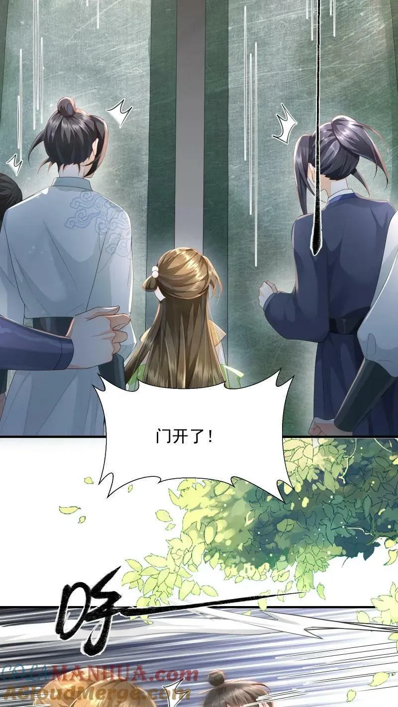 第17话 汝，眼光不错！ 第11页