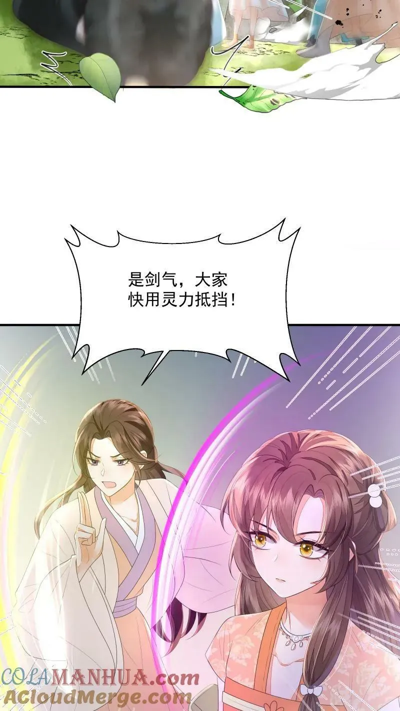 第17话 汝，眼光不错！ 第13页