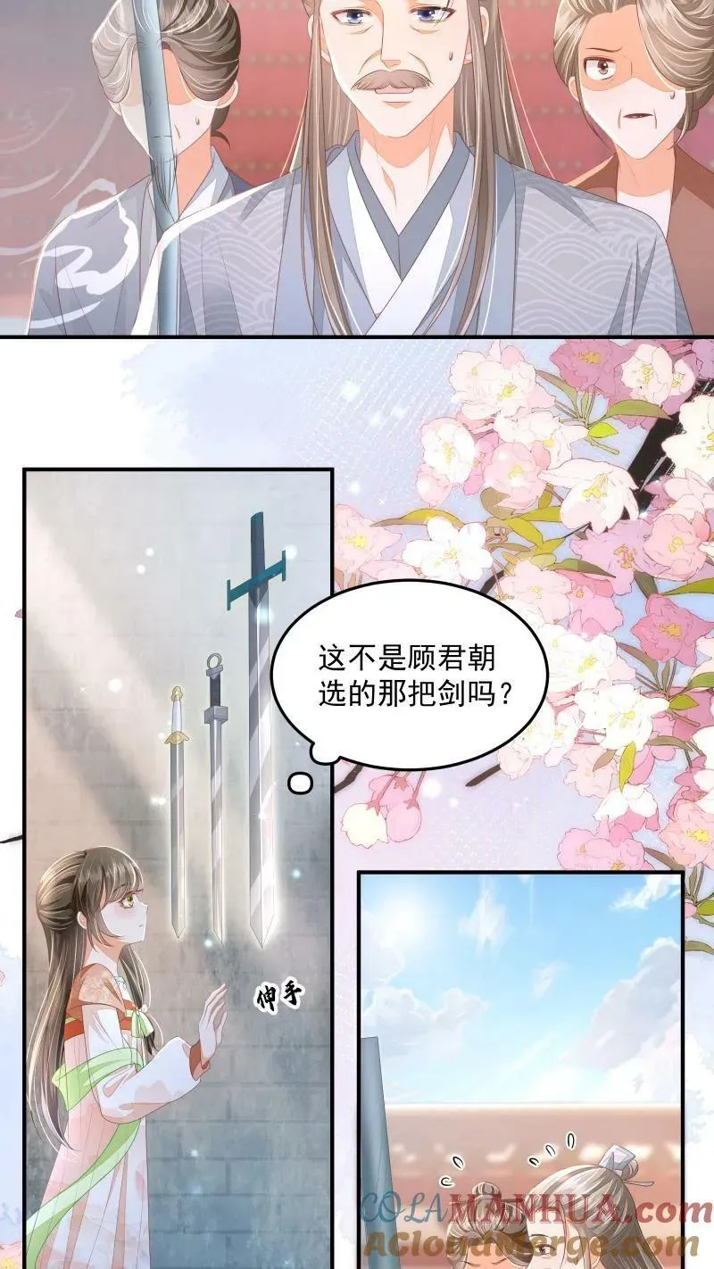 第17话 汝，眼光不错！ 第21页