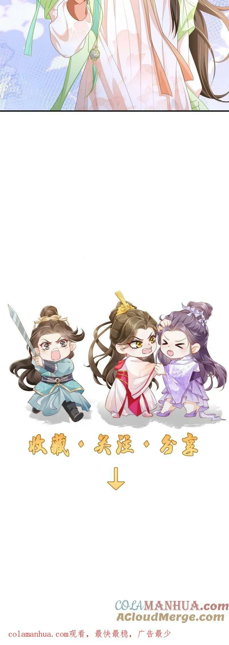 第17话 汝，眼光不错！ 第25页