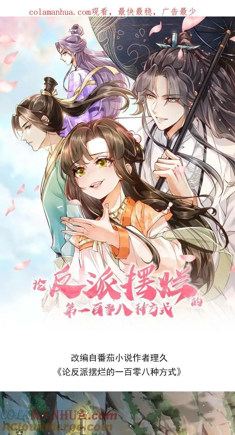 第17话 汝，眼光不错！ 第26页