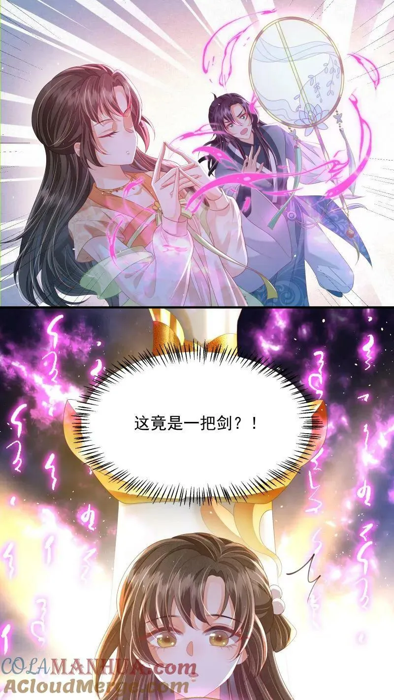 第18话 这扇子会说话？ 第11页