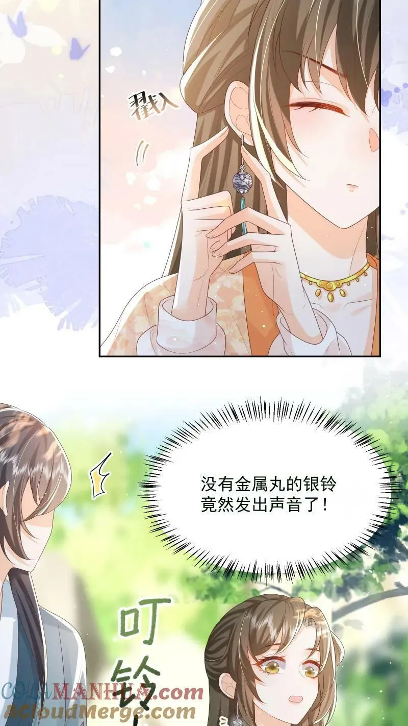 第18话 这扇子会说话？ 第21页