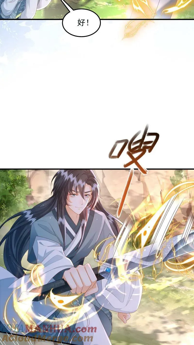 第18话 这扇子会说话？ 第23页
