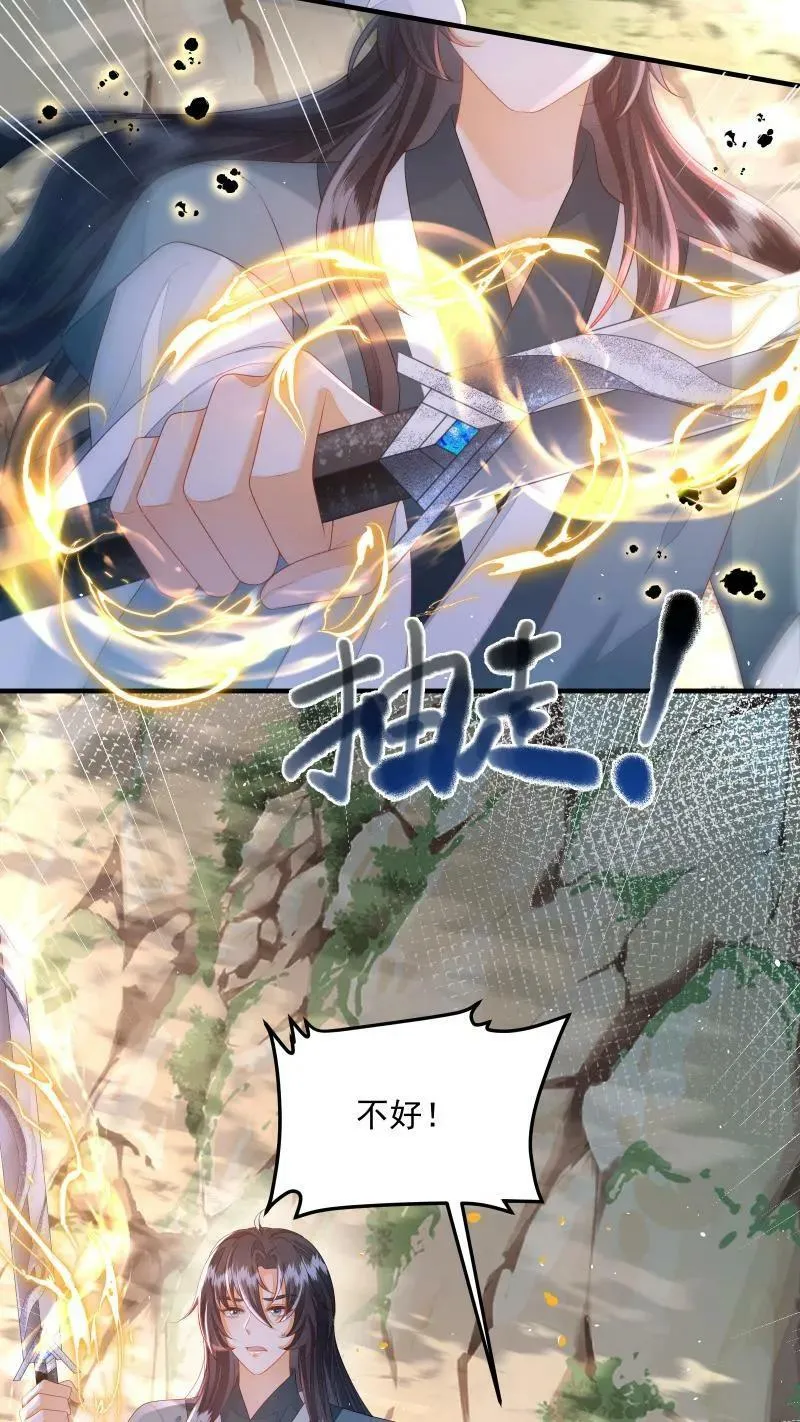 第18话 这扇子会说话？ 第24页