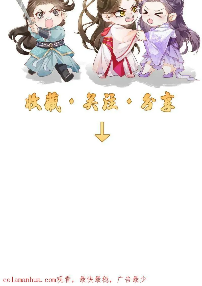 第18话 这扇子会说话？ 第26页