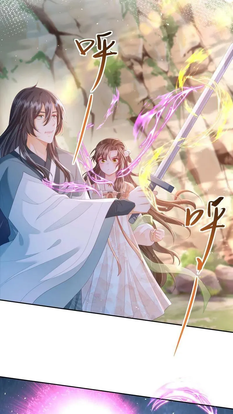 第19话 顾君朝这个禽兽 第2页