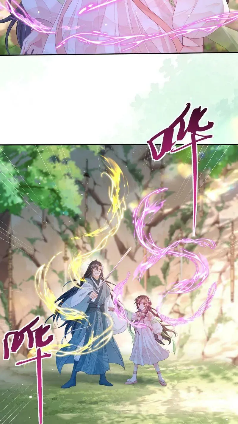 第19话 顾君朝这个禽兽 第4页