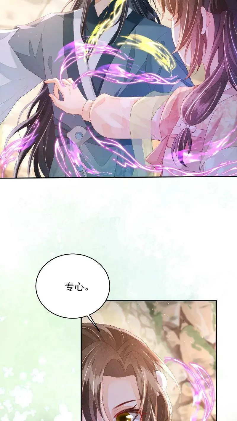 第19话 顾君朝这个禽兽 第6页
