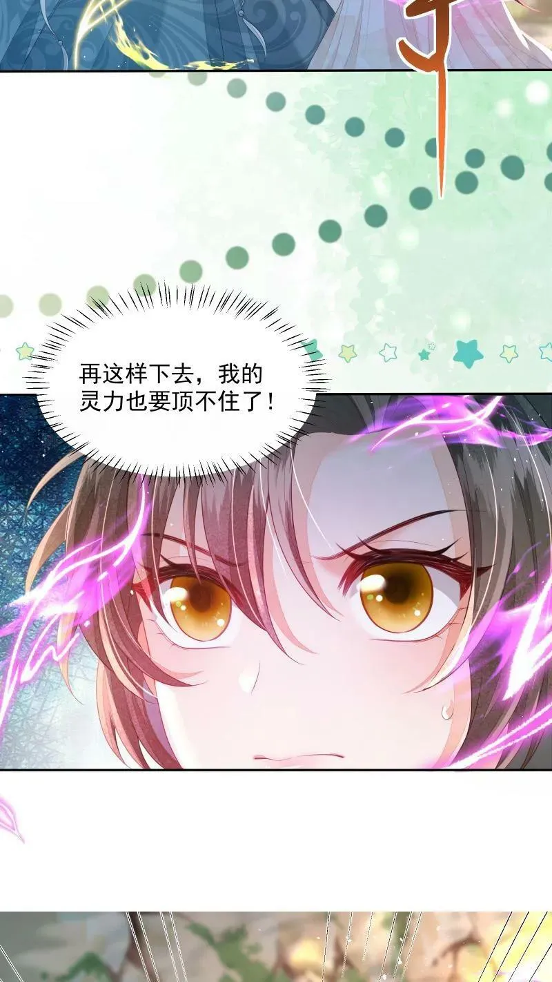 第19话 顾君朝这个禽兽 第8页