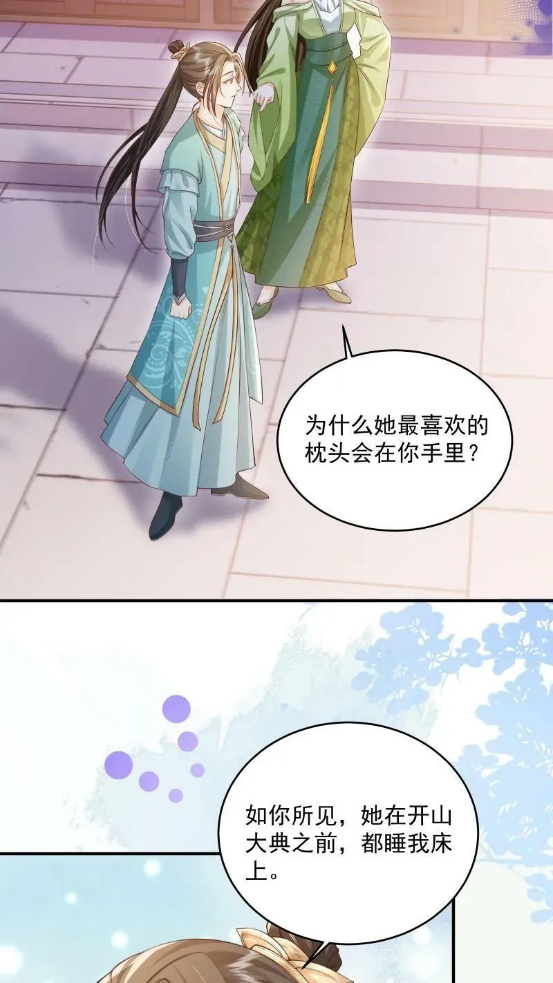 第20话 他来真的啊 第6页