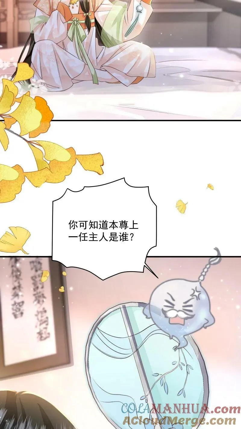 第20话 他来真的啊 第15页