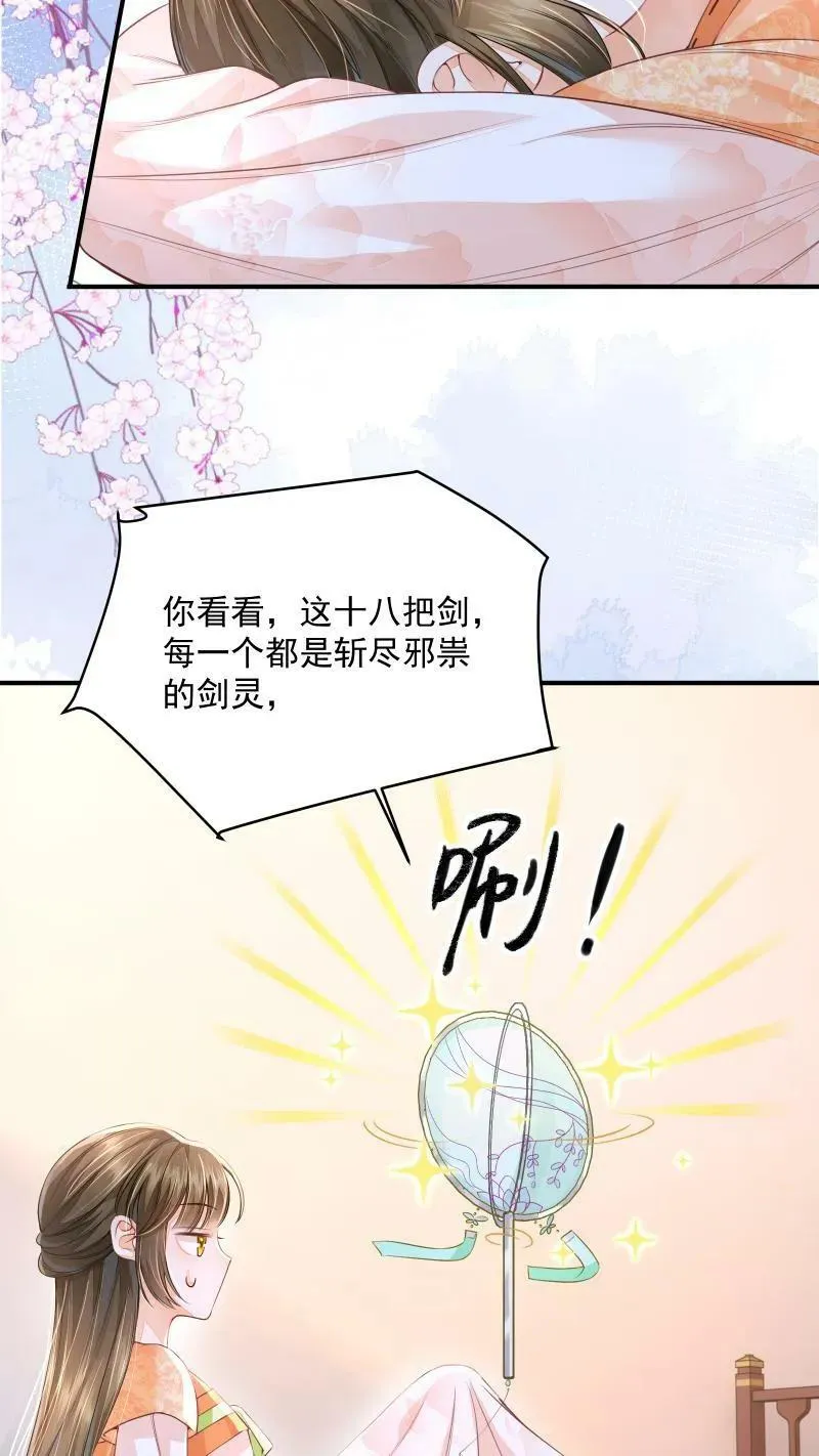 第20话 他来真的啊 第18页
