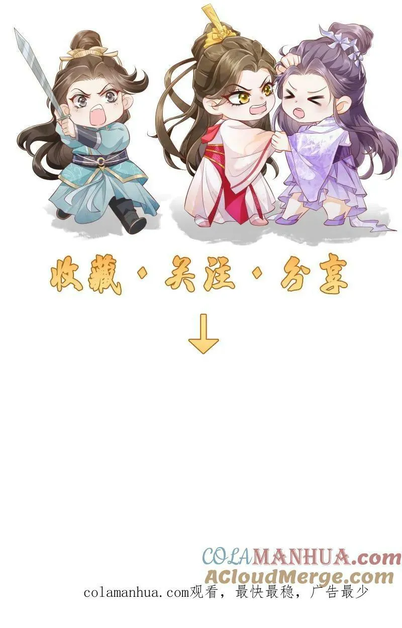 第20话 他来真的啊 第25页
