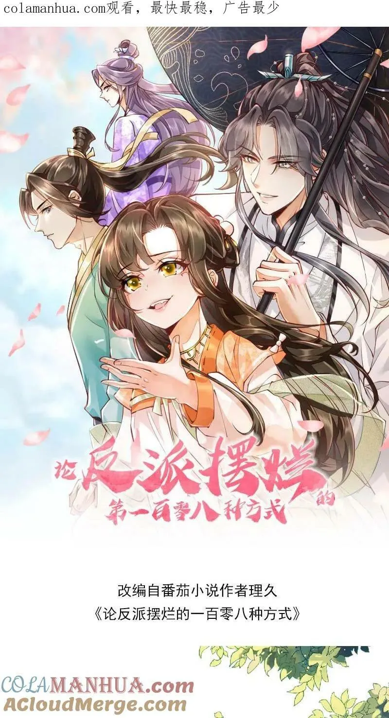第20话 他来真的啊 第26页