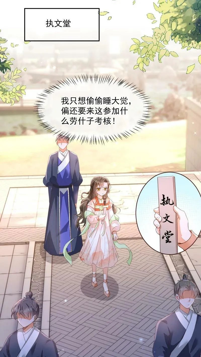 第21话 今日份的脸也丢光了 第2页