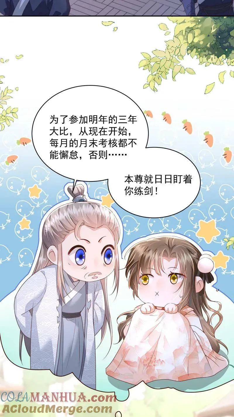 第21话 今日份的脸也丢光了 第3页