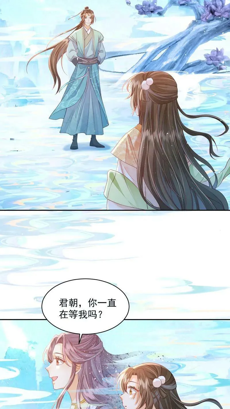 第21话 今日份的脸也丢光了 第20页