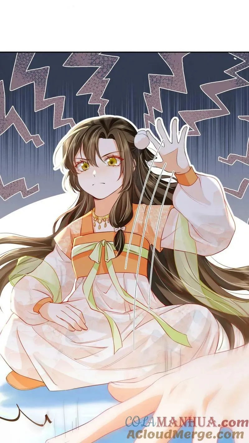 第21话 今日份的脸也丢光了 第25页