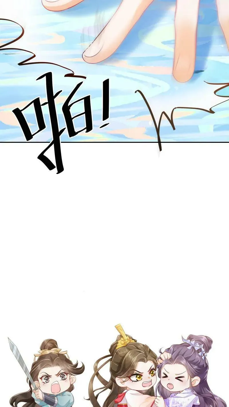 第21话 今日份的脸也丢光了 第26页