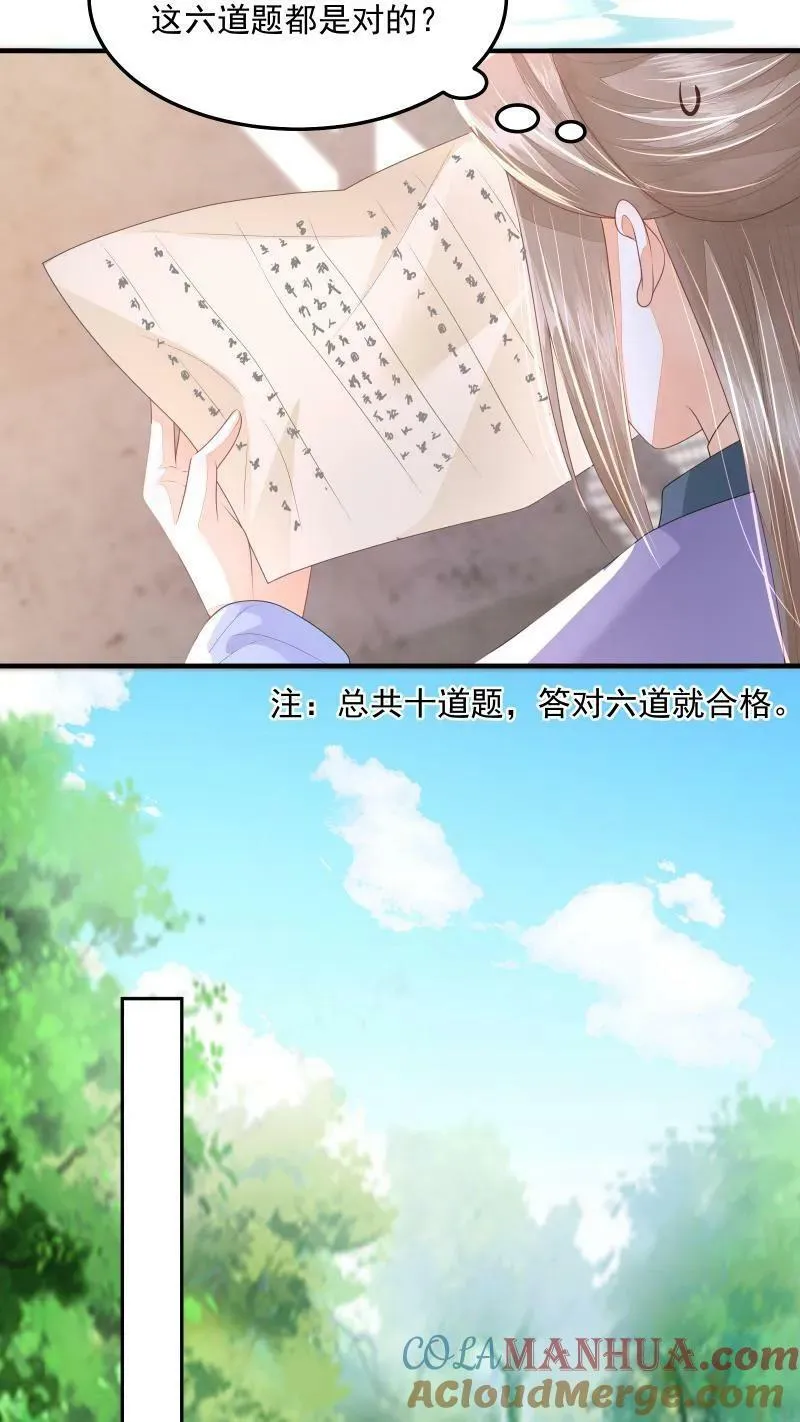 第22话 强压修为只为摆烂 第3页