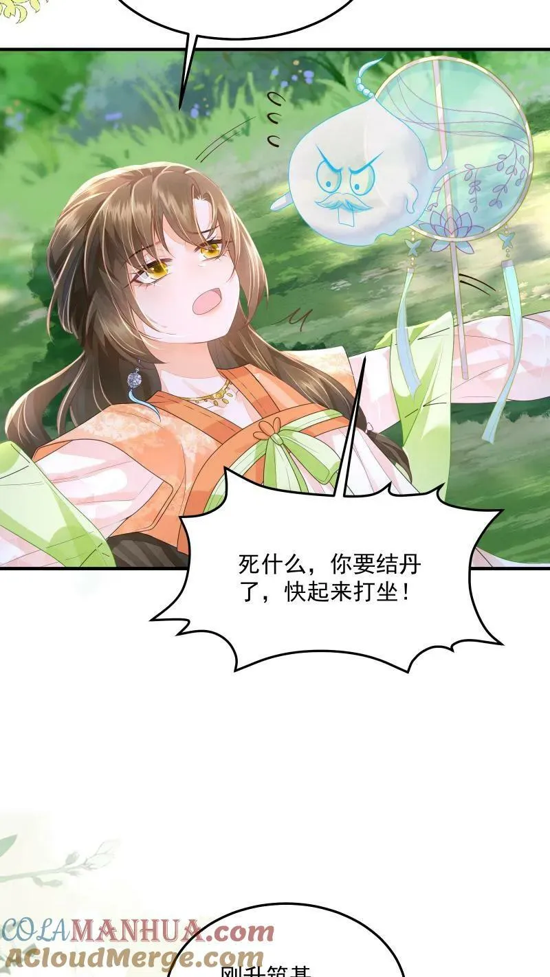 第22话 强压修为只为摆烂 第5页
