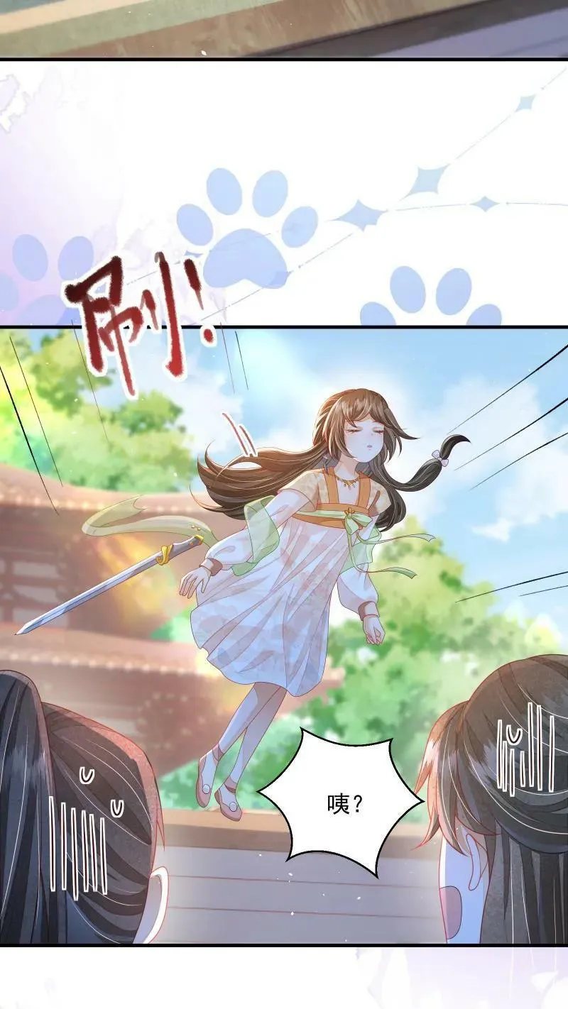第22话 强压修为只为摆烂 第18页