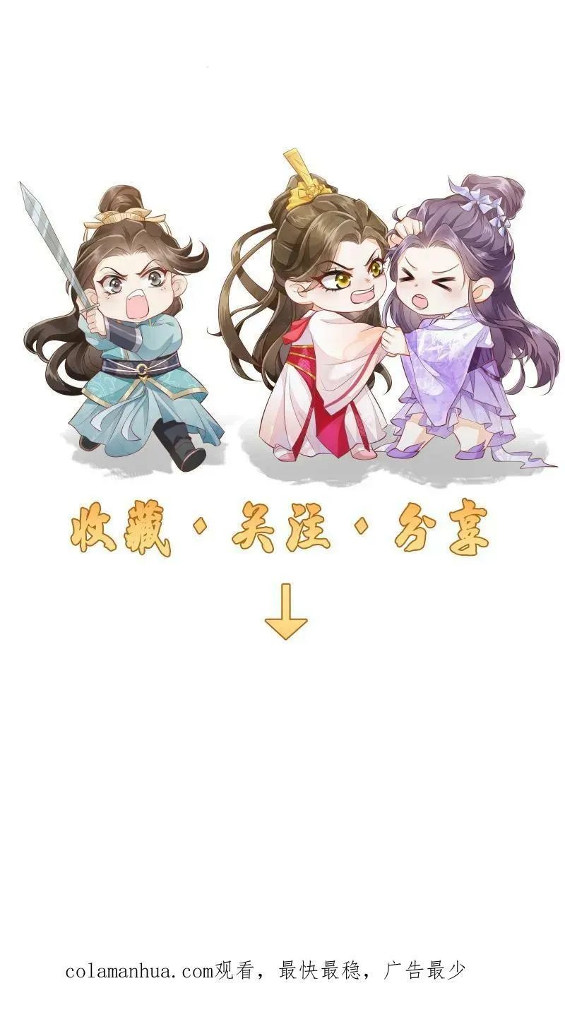 第22话 强压修为只为摆烂 第28页