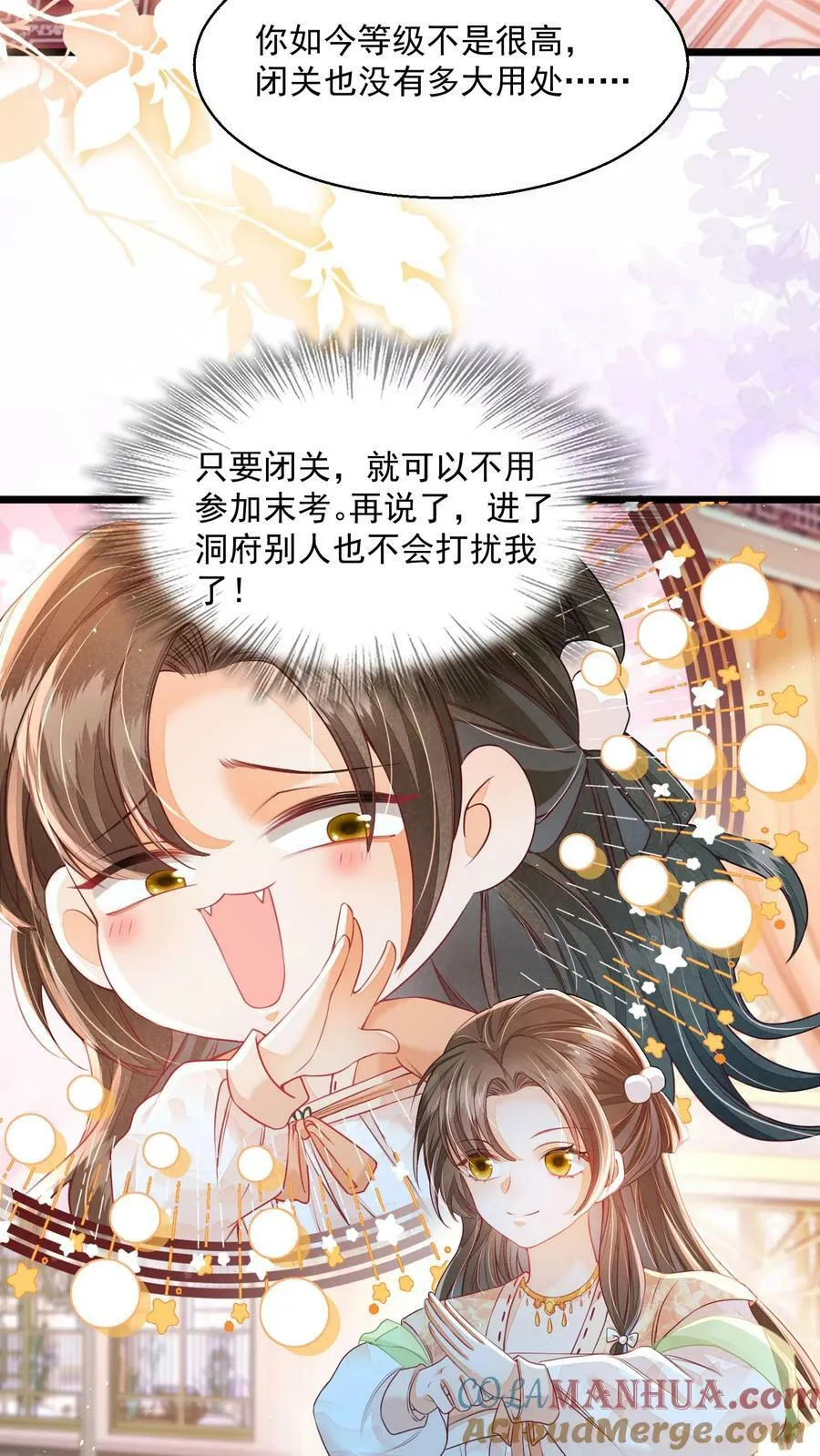 第23话 为什么他会跟来？ 第3页