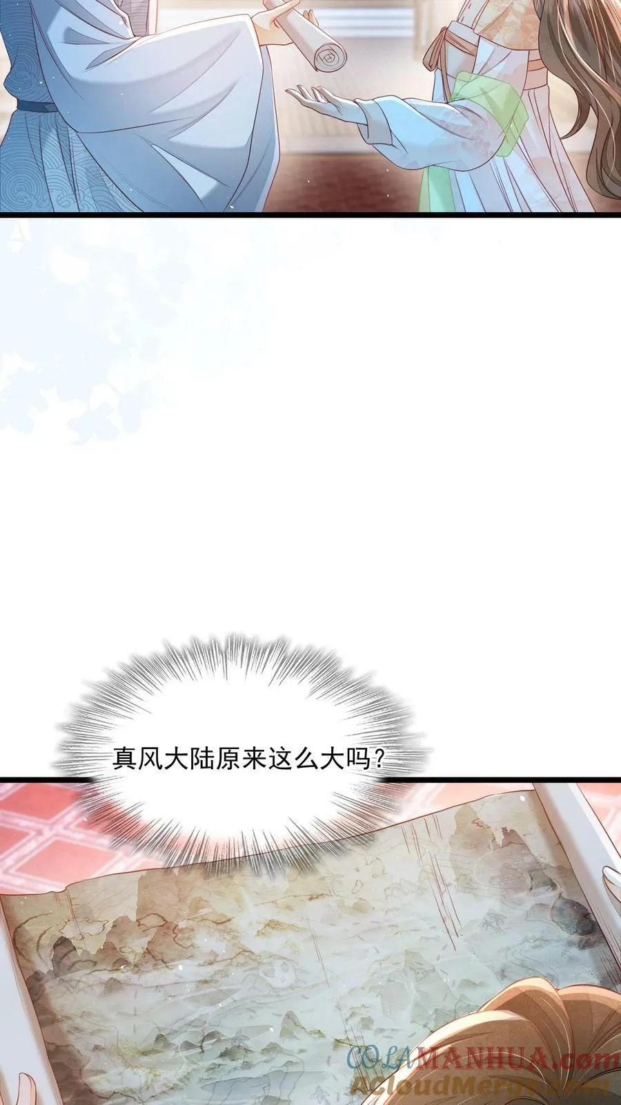 第23话 为什么他会跟来？ 第5页