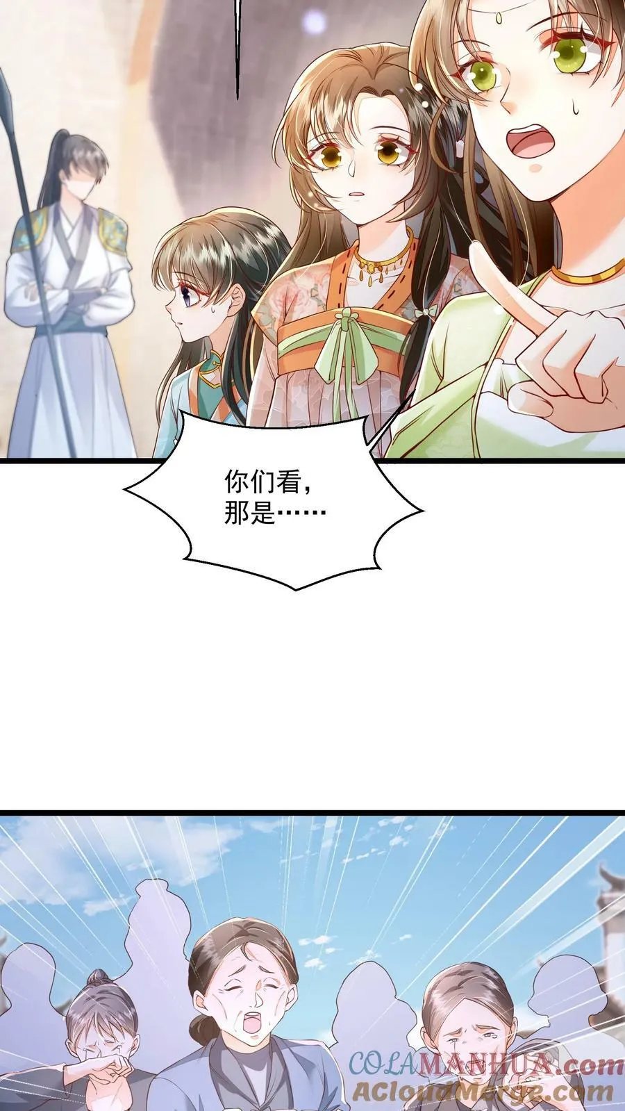 第23话 为什么他会跟来？ 第19页