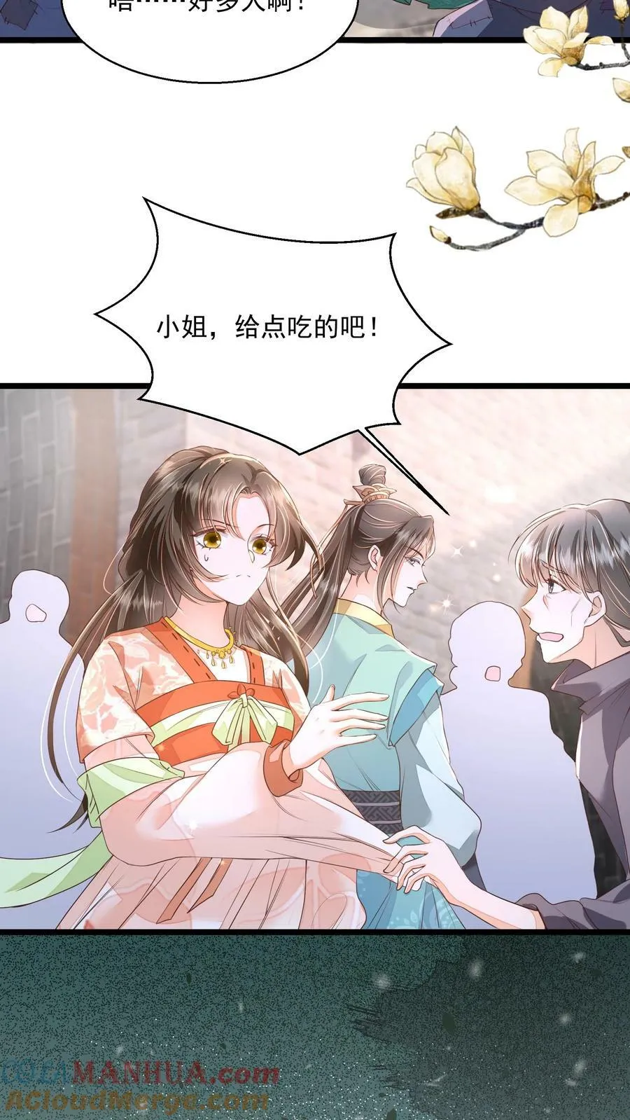 第23话 为什么他会跟来？ 第21页
