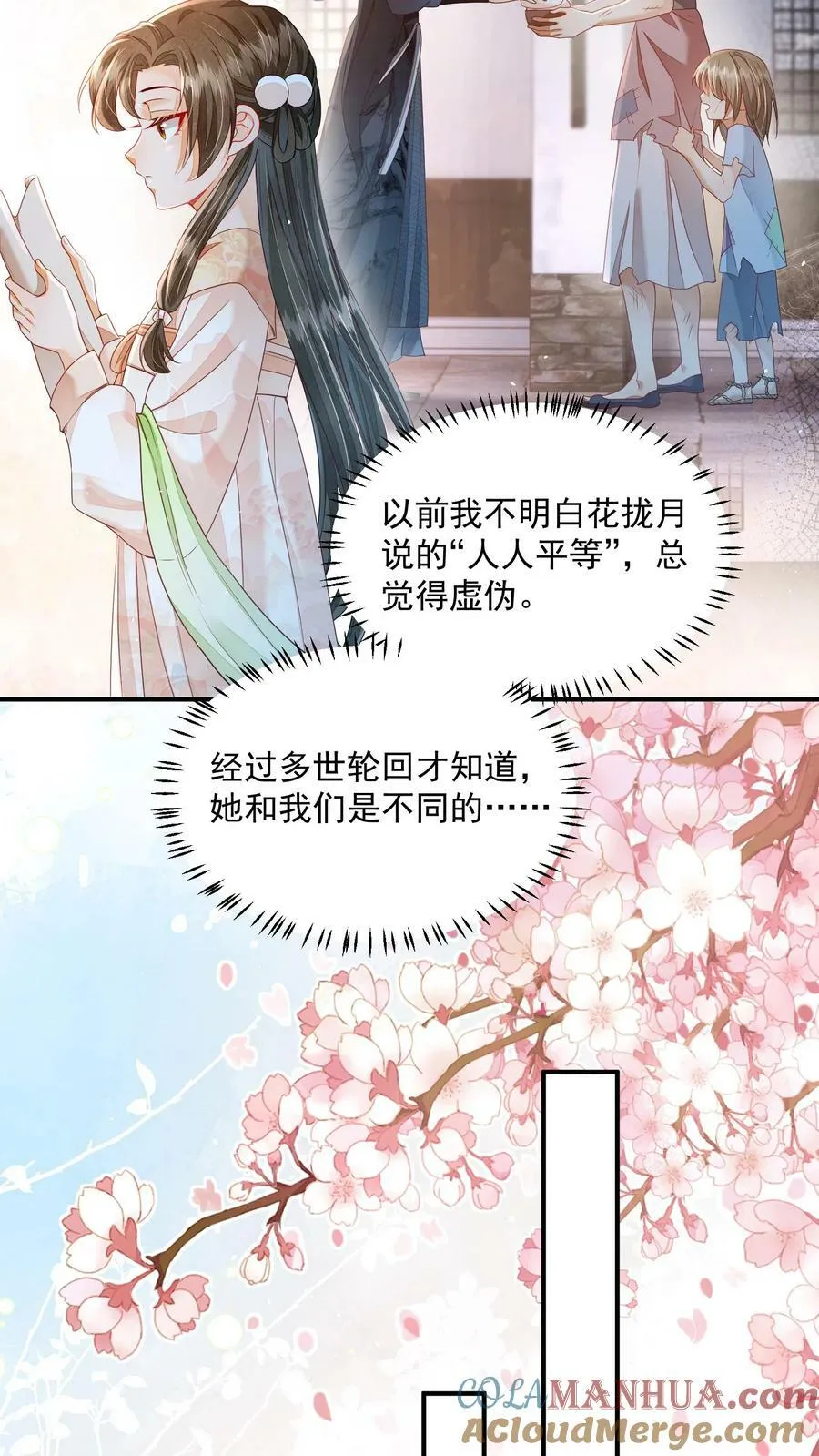 第24话 终于找到你了 第7页