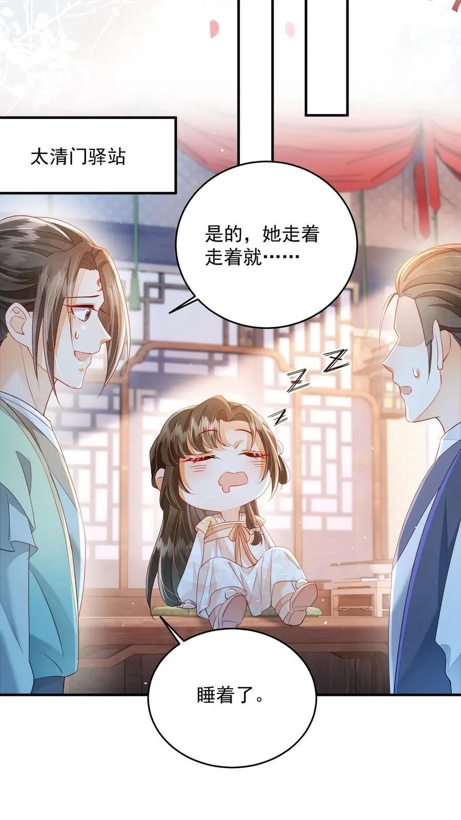 第24话 终于找到你了 第8页