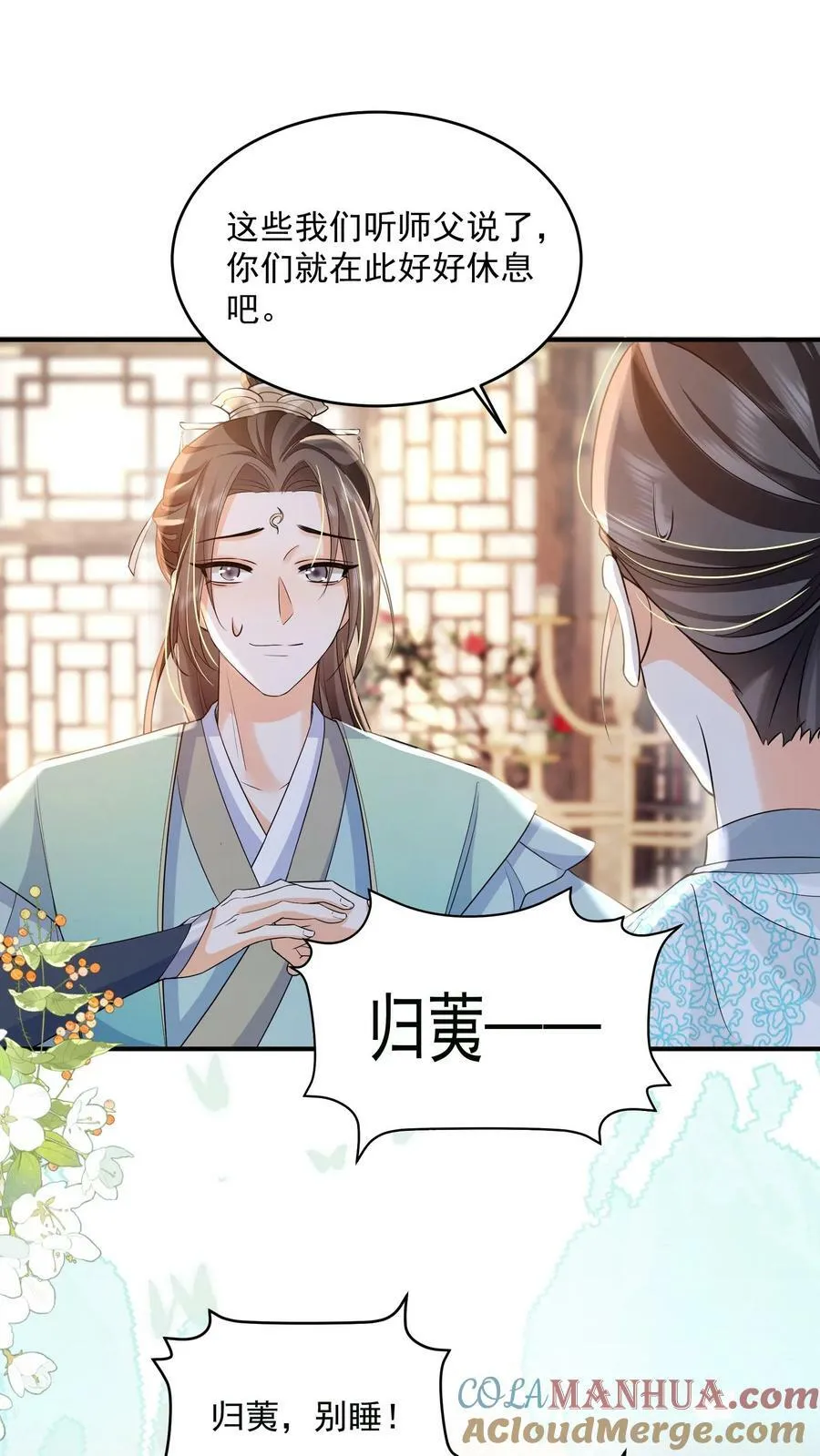 第24话 终于找到你了 第9页
