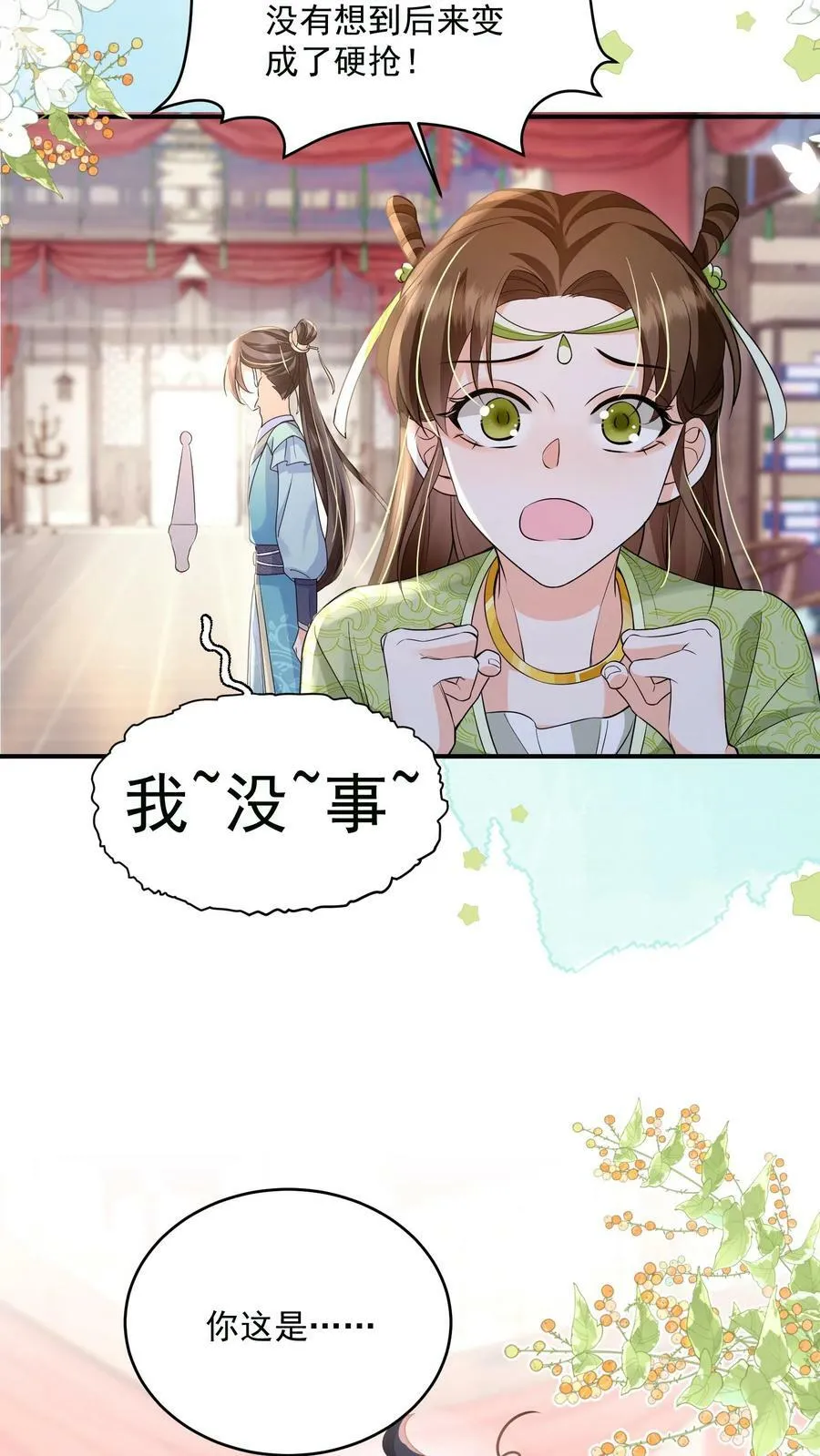 第24话 终于找到你了 第12页