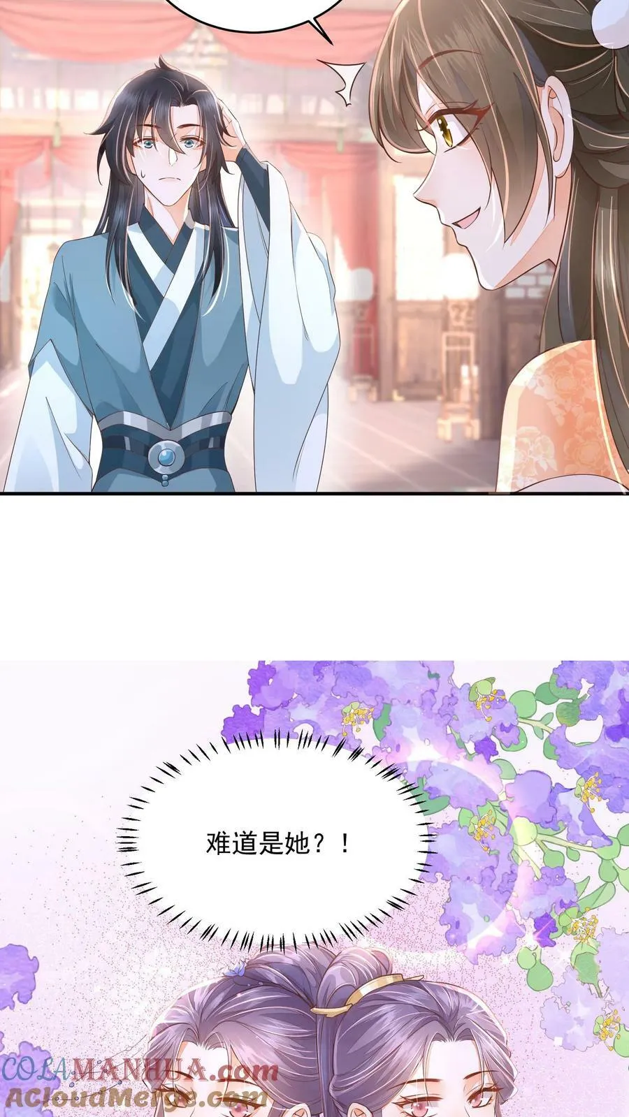 第24话 终于找到你了 第15页