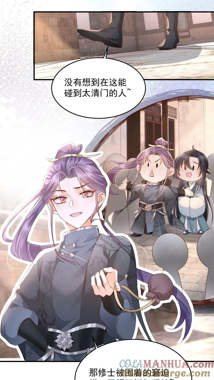 第24话 终于找到你了 第17页