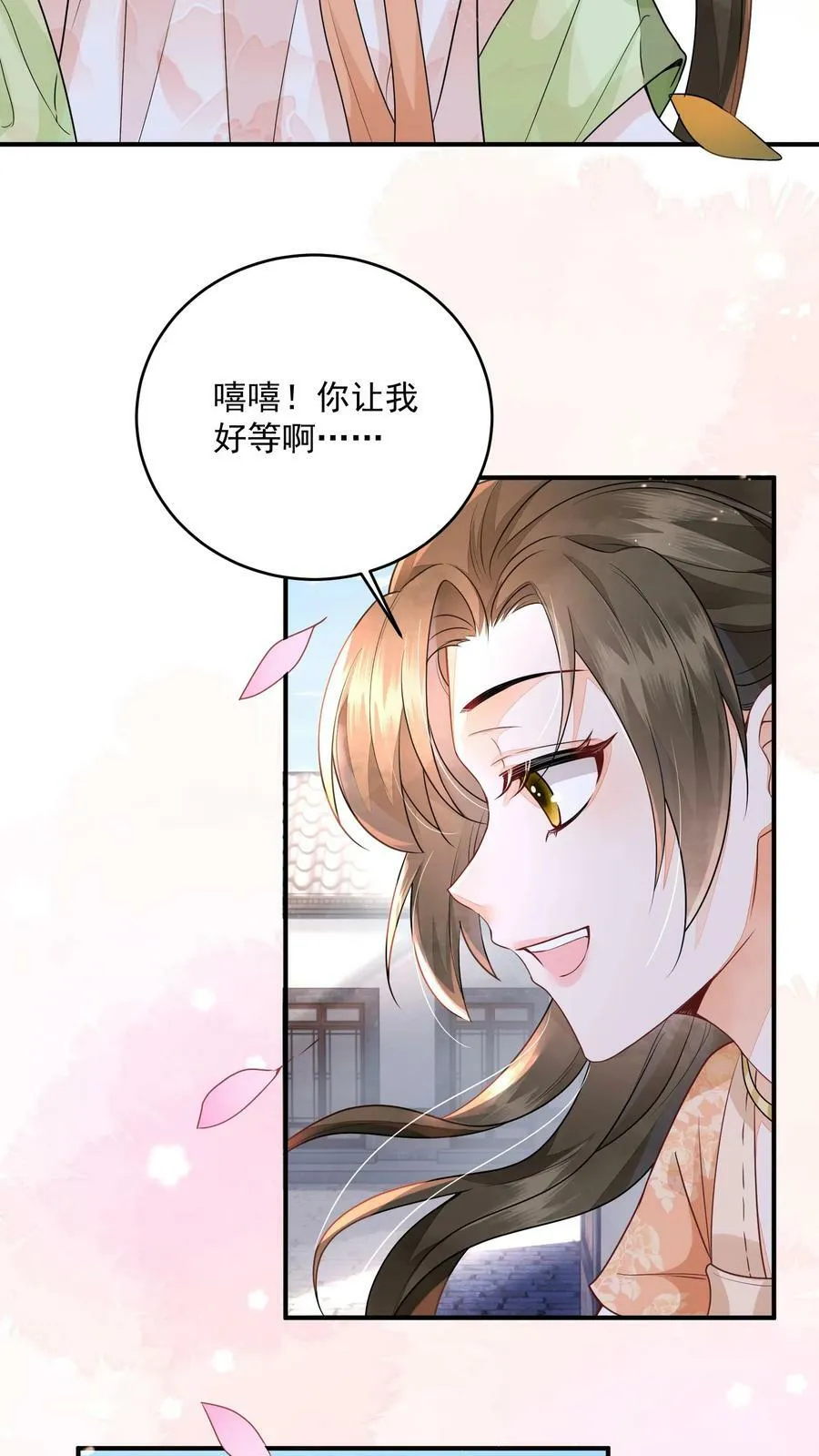 第24话 终于找到你了 第20页