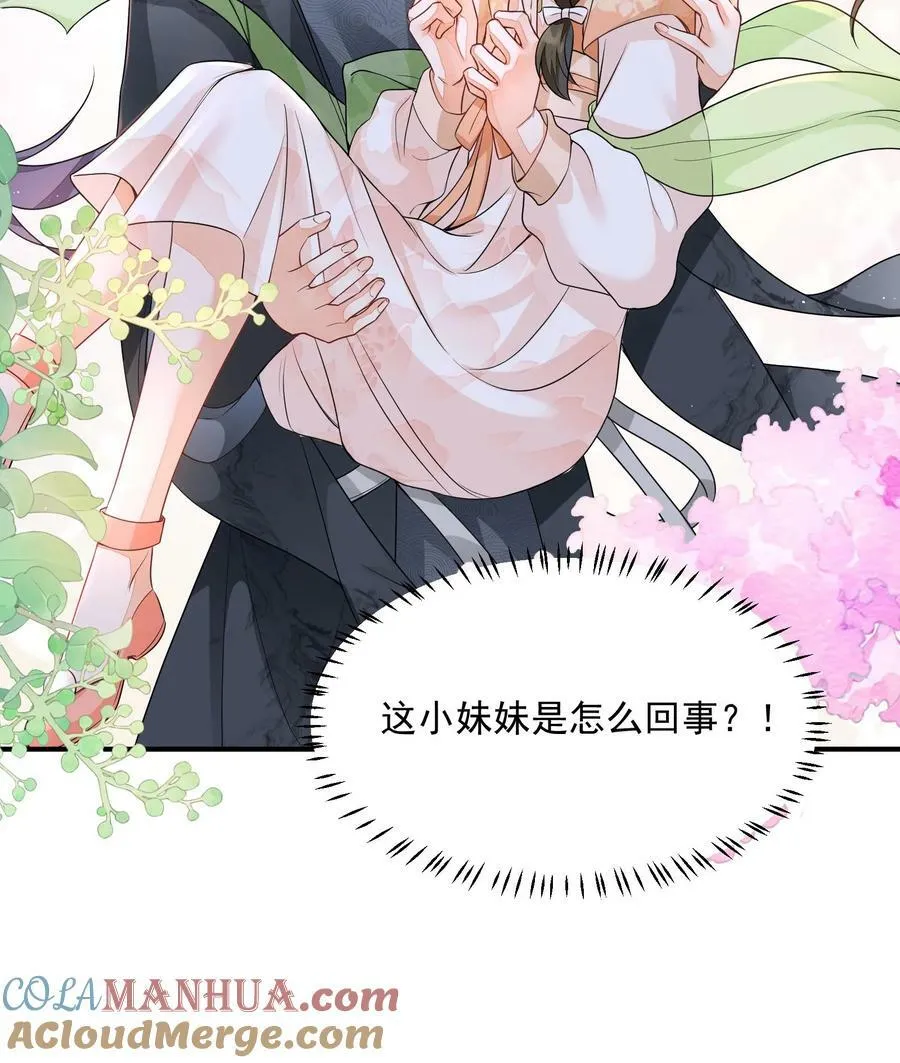 第24话 终于找到你了 第23页