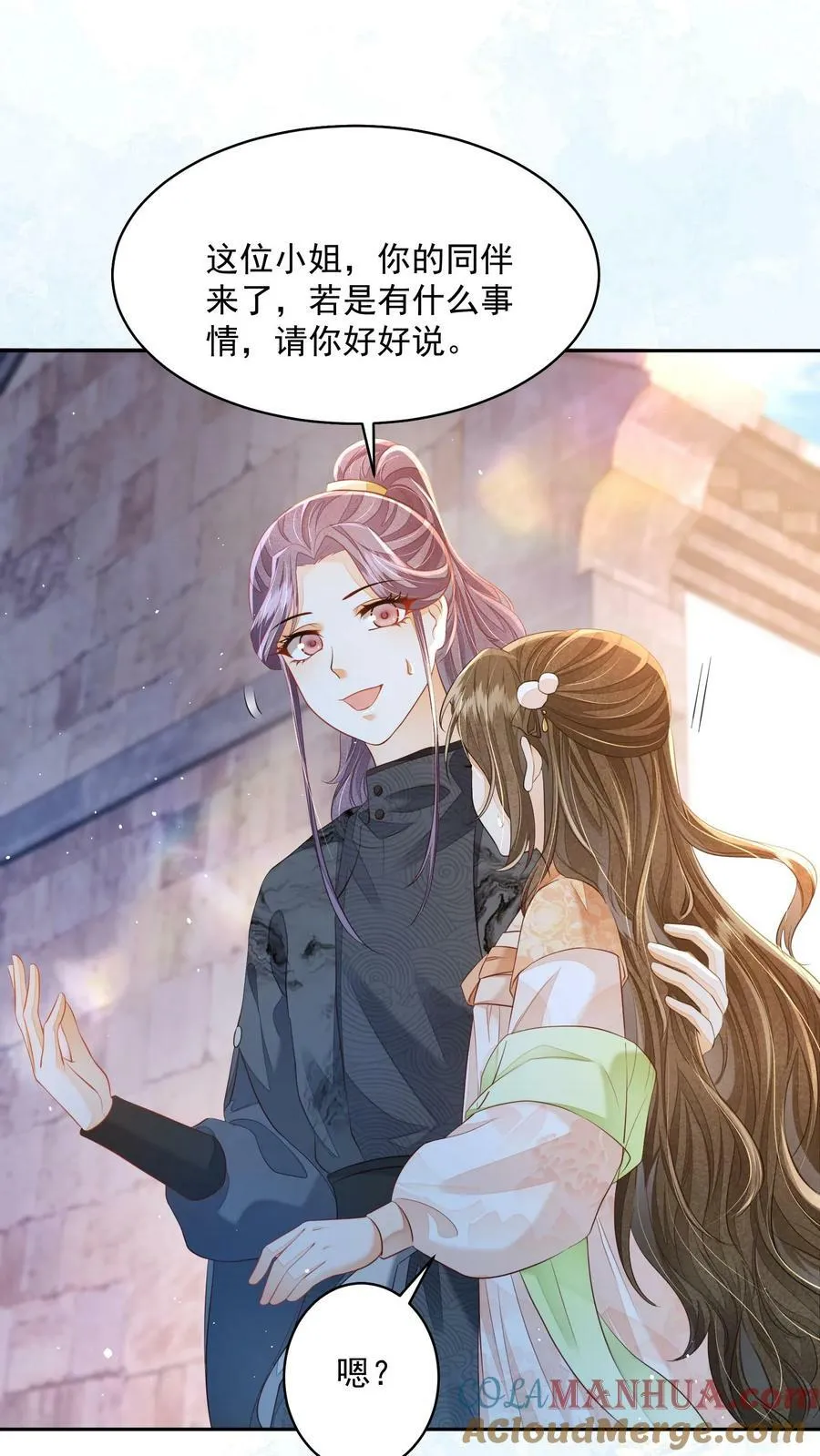 第25话 原来师妹你喜欢的是这类型的吗 第7页