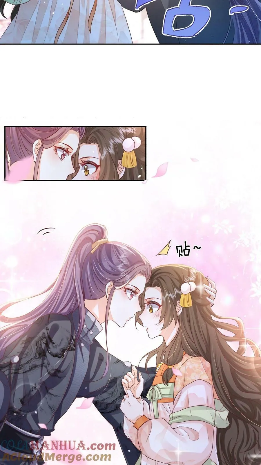 第25话 原来师妹你喜欢的是这类型的吗 第9页